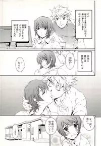 [Nakamura Uzuki] Bara Seiyoukan 1