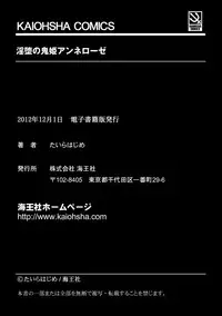 [Taira Hajime] Inda no Onihime Annerose Ch. 1-4 [English] [desudesu] [Digital]