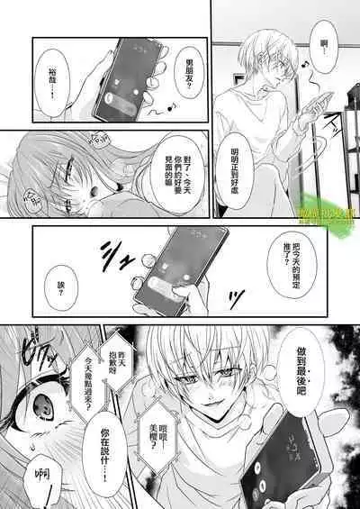 [hanono]こんな弟、知らない-しっかり者で、優しくて、姉想いな(義)弟は私のことが大好きな変態でした｜我所不知道的弟弟-可靠、温柔、为姐姐着想的（义）弟 其实是最喜欢我的变态-[中文] [橄榄汉化组]