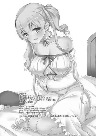 Tsumugi Make Heroine Move!! 06