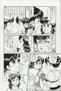 [Tooyama Hikaru] Himitsu no Alice 3