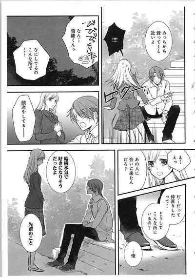 Souryo to Majiwaru Shikiyoku no Yoru ni... 3