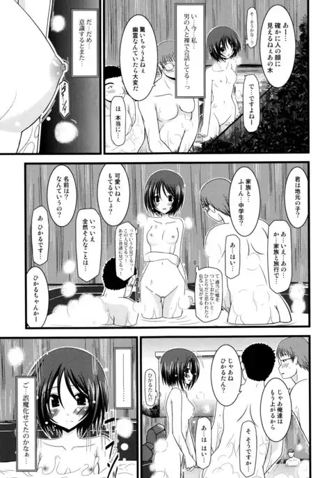 Roshutsu Shoujo Yuugi Mishima Hikaru no Seiheki Jou