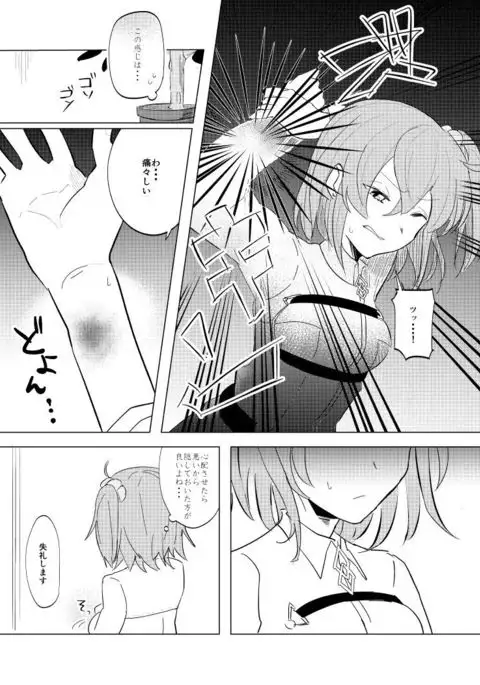 Juna guda shinkan akukīsanpuru mochikomu monosample