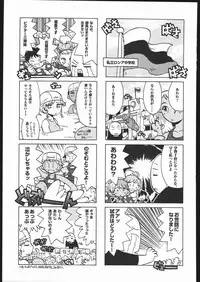 (C69) [Ganso Sonodaya (Sonoda Kenichi)] Megaton Punch 6 (Various)