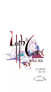 [Juder] Lilith`s Cord Ch.1-13 [Chinese]