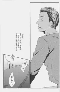 [Giant Killing]GOTTANI WAKATOBI 2