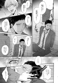 (C85) [Karaage Of The Year (Karaage Muchio)] BLUE HOLE (Kuroko no Basuke)