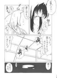 (C54) [NAS-ON-CH, St. Different (Various)] Druggers High!! VIII (Various)