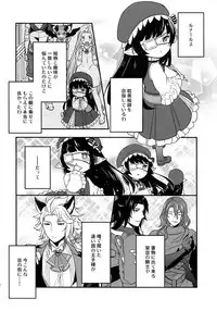 (C94) [Shuukyuu Itsukasei (Touya Tsuduru)] Sairoku (Granblue Fantasy)