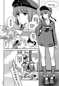 (C87) [HMA (Hiyoshi Hana)] Admiral! (Kantai Collection -KanColle-) [Chinese] [空気系☆漢化]