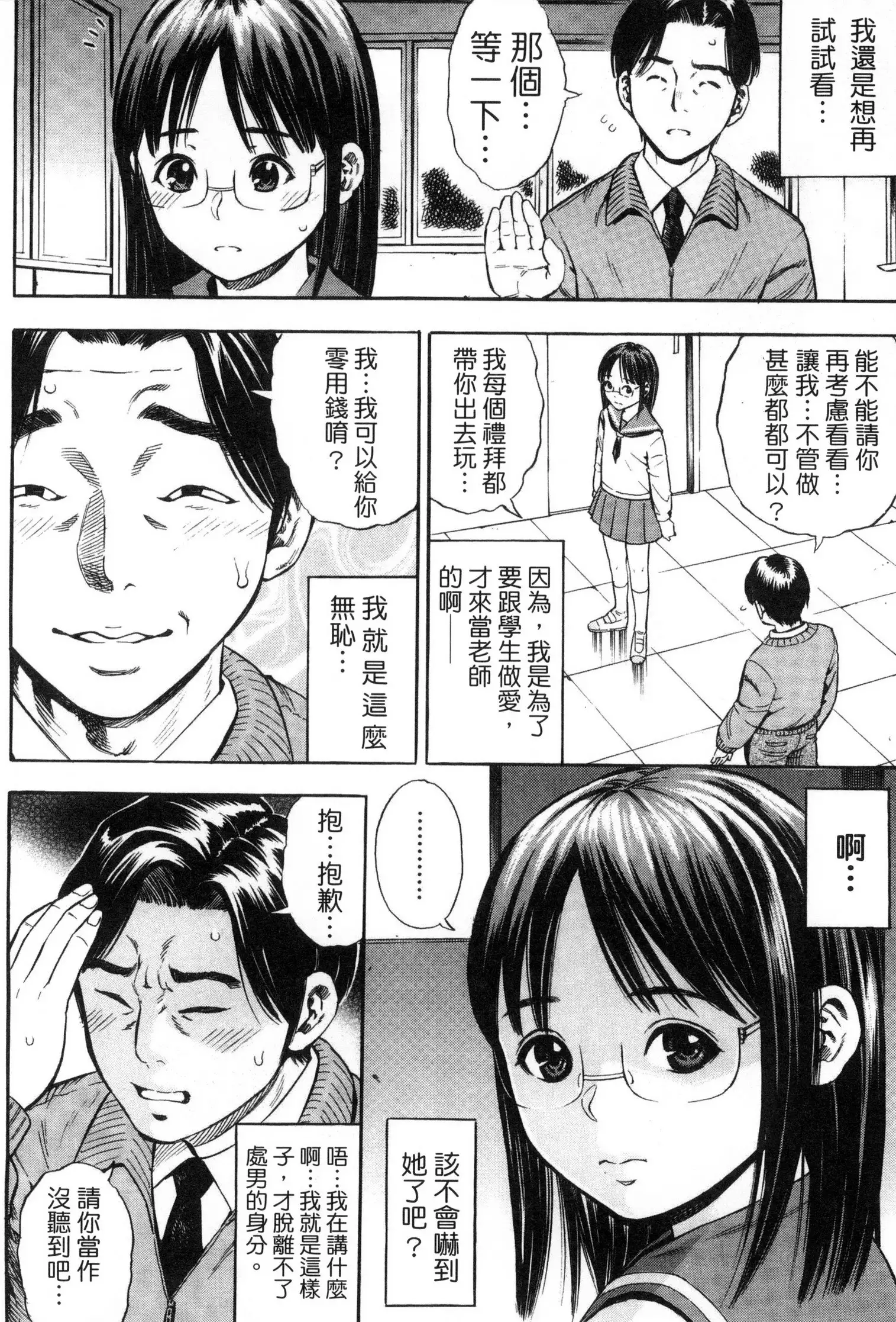 Getsu Ka Sui Moku Kin Do Ecchi