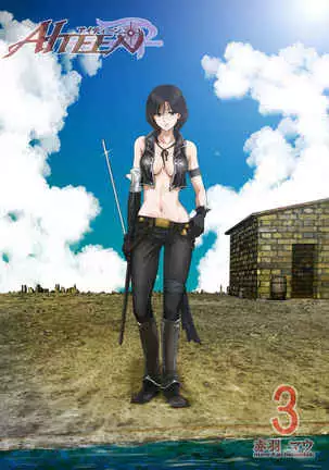 AITEEN Dai 3Hanashi anpa jie - Akabane mau