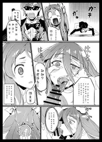 (C95) [Karasu Chan] Densetsu no Hon (Zombie Land Saga)[digimojiese][基德漢化組]