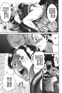 [Makigai Ikko] Kyonyuu Bijukujo Jikenbo [chinese]