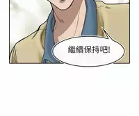 Coach please teach me Ch.1-21