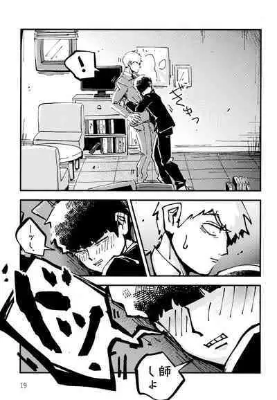 Datte, Shishou ga Yobukara.