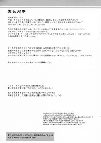 (C78) [UDON-YA (Kizuki Aruchu, ZAN)] Udonko Vol. 8 (Monster Hunter)