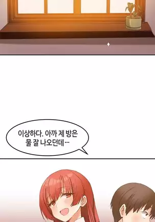 Hari's Lumpy Sharehouse Ch.0-29