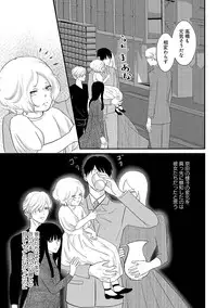 [Omoimi] Romance to Jealousy