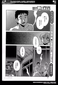 [TsuyaTsuya] Hirugao Ch. 1-2, 4, 14-33