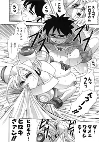 [Ansemu] OMAKASEROID TWINKLE Vol.1