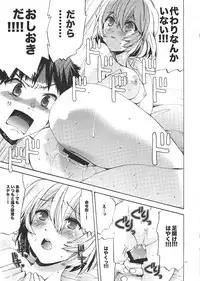 (COMIC1☆4) [Aihara Otome (Nyoriko)] Ayanami House e Youkoso (Neon Genesis Evangelion)