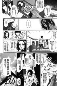 [Zucchini] Boku wa Kanojo no Marmot! [Chinese]