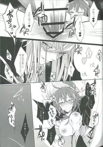 (SPARK15) [Almirua (Shihomu, Hisui Yuna)] 4 Love Prescriptions (Fate/Grand Order)