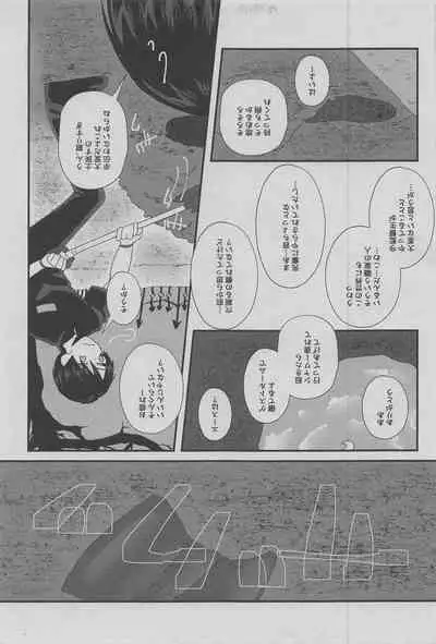 hato/supedo
