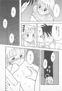 [Uramac] Pants ga Nai!