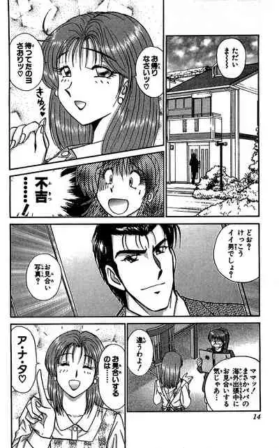 [Amamiya Jun] Miracle Make Yuuji