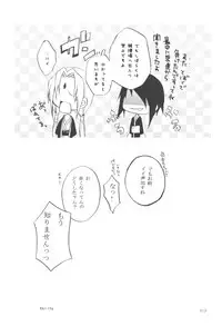 (CR33) [Ochimusha. (Odagiri Tsutomu)] Tsunade No Unmei (Naruto)