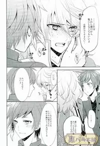 (SUPER24) [Sound:0 (mirin)] ONLY ONE WISH (Tales of Zestiria)