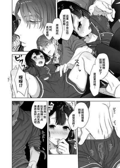 Ucyu no Siso Sama no Tugai ni Narushikanai!