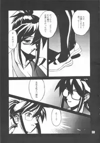 (C54) [Nippon H Manga Kyoukai (Various)] Close-up Gendai "Soukan Sangou"