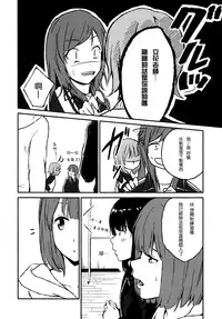 [Charie] Rub & Love (Iromeki Girls) [Chinese] [沒有漢化]