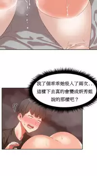 [Mx2J] Hahri's Lumpy Boardhouse Ch. 0~24【委員長個人漢化】（持續更新）