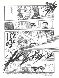 [Isami Kaihatsu Jigyoudan (Various)] Isami Mix Rimix (Tobe! Isami)