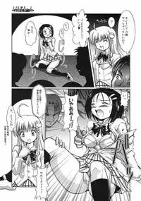 (SC35) [Mouko Mouretsu Hasai Dan (Ryumage)] LOVE Rune (To LOVE-Ru)