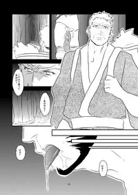 [Sorairo Panda (Yamome)] Grotesque