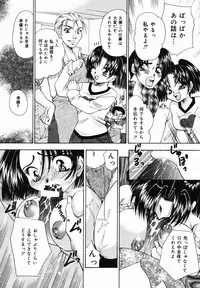 [Tachibana Takashi] Ichiban Daisuki - It Likes It Best