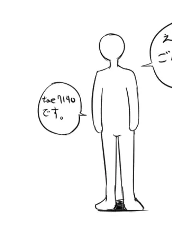 変わったところ