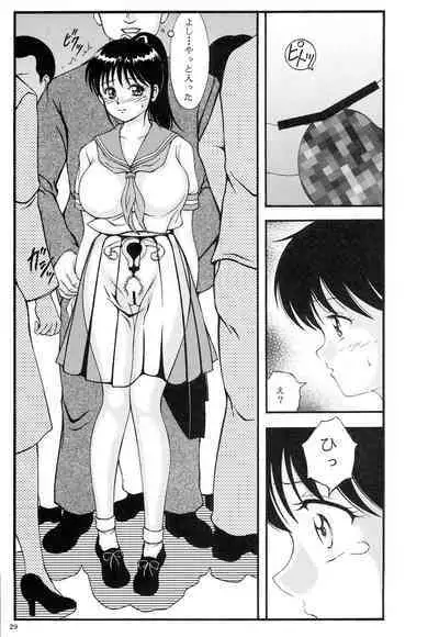 Kyonyuu Chikan Kyouko to Natsumi Ponytail Soushuuhen