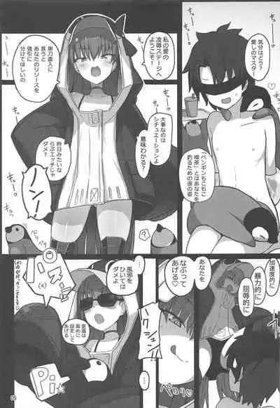 Hatsujou Lambda ni Sakusei Sareru Hon