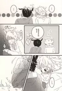 [101064 (tent)] 君に至る足跡 (Ookiku Furikabutte)