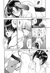 [Fujisaki Makoto] Rin to Shimasyo [Decensored]