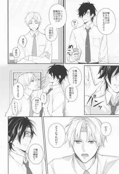 (Nioi Heshi Kimi to Kashoku o Tomosu JB2021) [.NoW (Kawamura Raichi)] Love Romance o Warauna (Touken Ranbu)