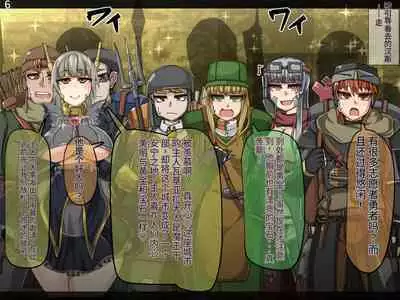 魔物化堕落前線(机翻)