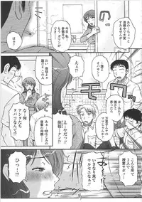 [Kurumiya Mashimin] Nikuzuma Tsuushin - Erotic Wife Communication